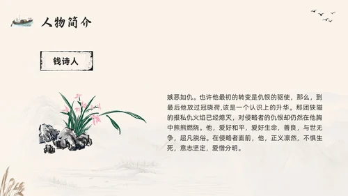 棕色古风好书推荐读书分享读书交流会四世同堂PPT模板宣传PP