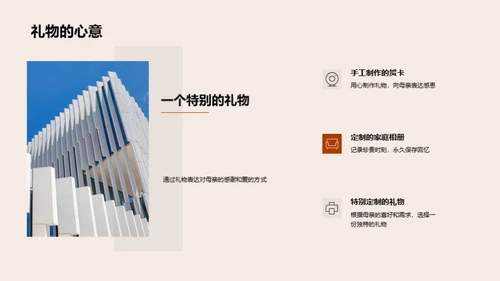 感恩母亲节