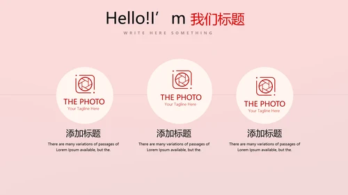 不忘初心砥砺前行党政通用PPT动态模板