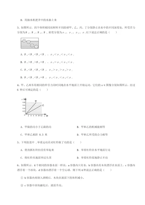 广东深圳市宝安中学物理八年级下册期末考试定向测评试题（含详细解析）.docx