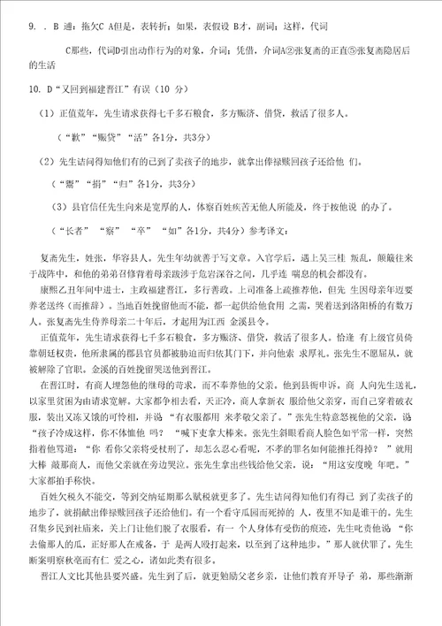 广东省云浮市蔡焜纪念中学2022年高三语文上学期期末试卷含解析