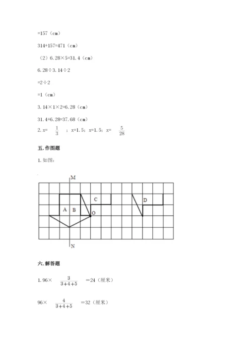 北师大版六年级下册数学期末测试卷【预热题】.docx