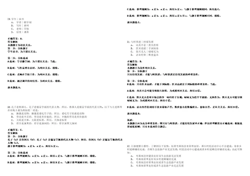 2022年11月黑龙江省齐齐哈尔市民政局所属事业单位公开招考3名工作人员002笔试客观类题库含答案详解