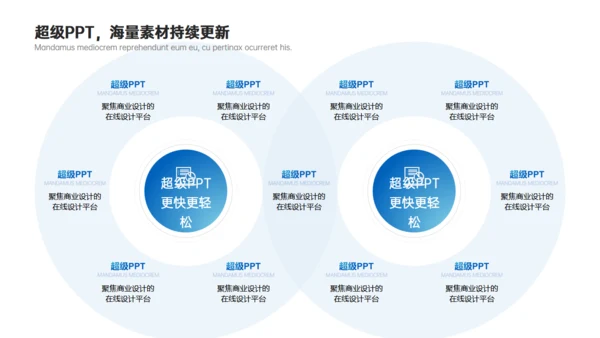 羽毛球社团纳新通用PPT模板
