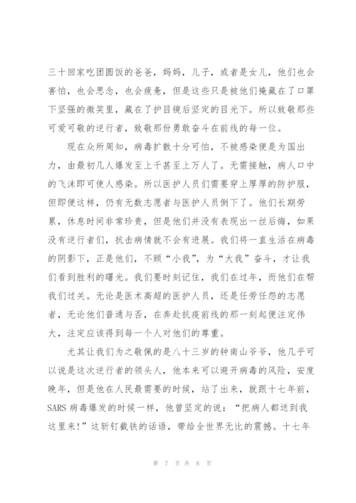 晚上八点开学第一课个人观后感5篇.docx