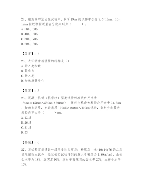 2024年试验检测师之道路工程题库附参考答案【预热题】.docx