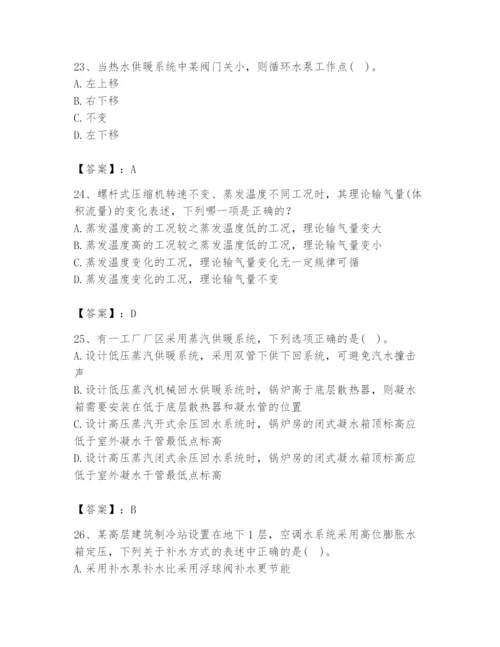 公用设备工程师之专业知识（暖通空调专业）题库附答案（模拟题）.docx