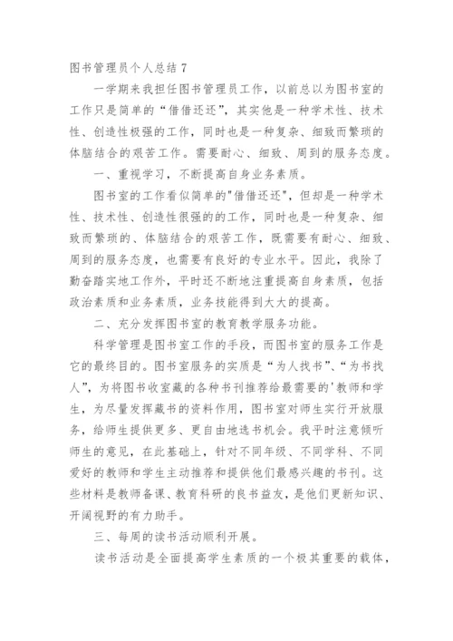 图书管理员个人总结.docx