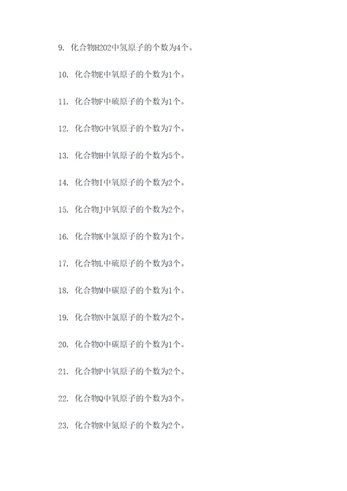 化合物推断的计算题