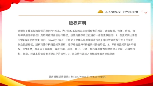 水彩渐变人人讲安全人人会自救煤矿自救互救安全知识宣传讲座PP