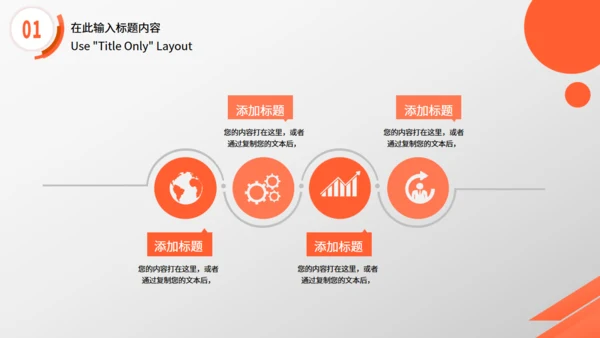 国际微笑日活动宣传通用PPT模板