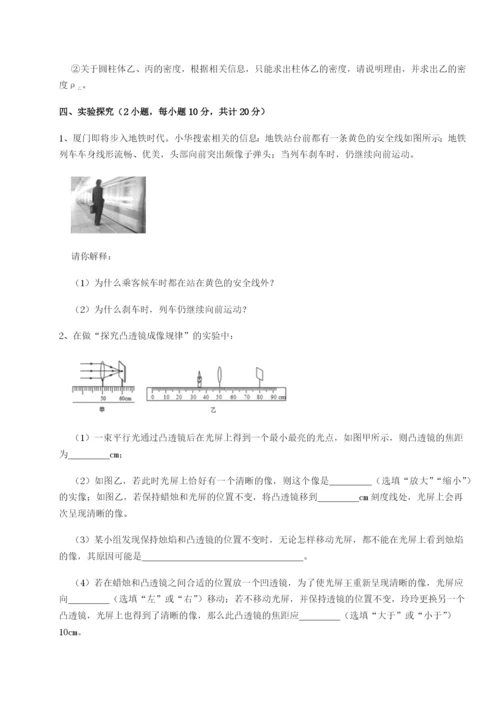 专题对点练习广西南宁市第八中学物理八年级下册期末考试重点解析B卷（解析版）.docx