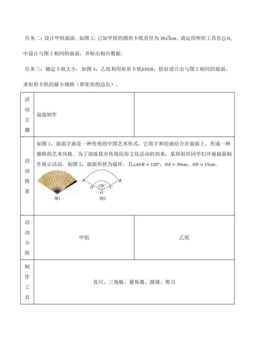 人教版2024-2025九年级数学上册同步讲义专题专题24.6切线的判定与性质【十大题型】(学生版+