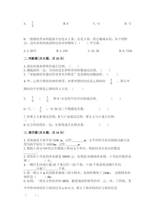 沪教版小学数学六年级下册期末检测试题带答案（预热题）.docx