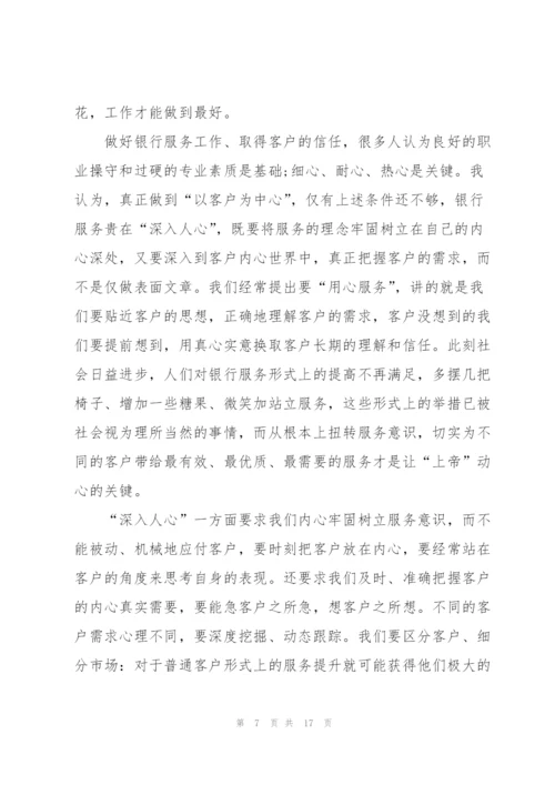 银行柜员个人年终总结5篇.docx