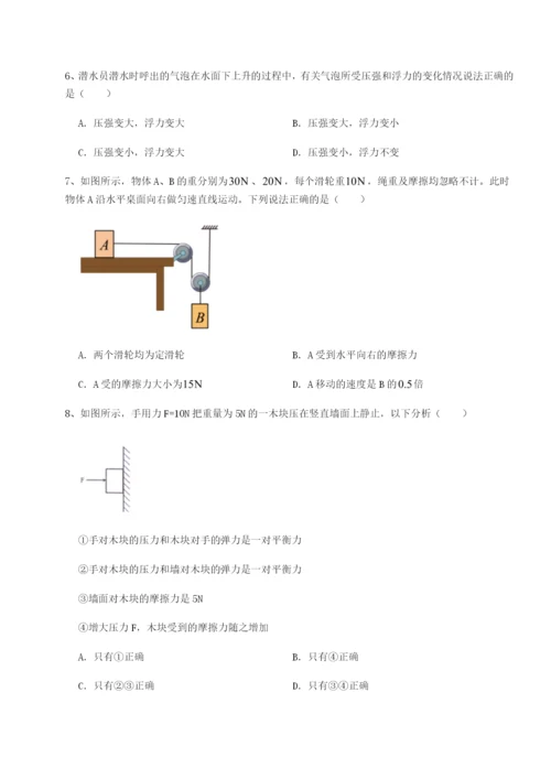 山西太原市育英中学物理八年级下册期末考试专项练习试题（含解析）.docx