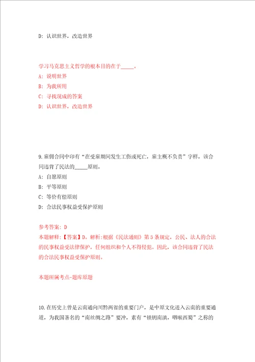 湘潭市审计局公开考试聘用事业单位工作人员强化训练卷2