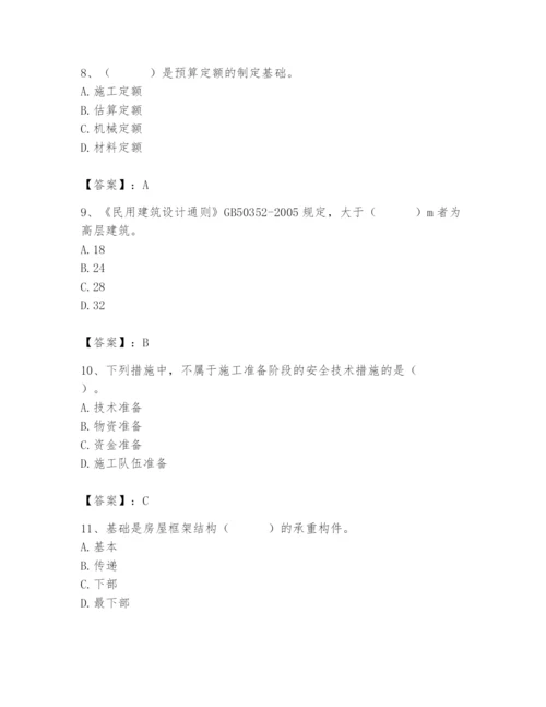 2024年施工员之装修施工基础知识题库含完整答案（必刷）.docx