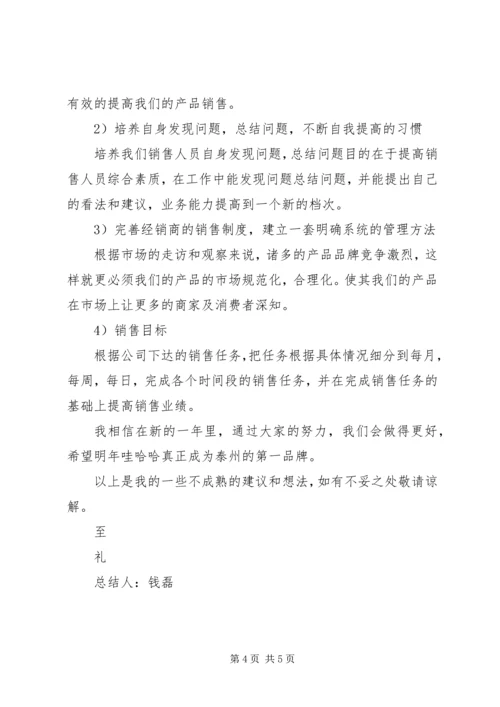 年度工作总结及规划 (2).docx