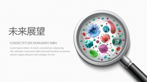 医疗医学细菌微生物动态PPT