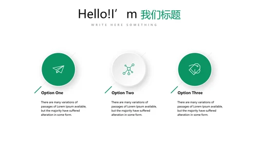 台球桌球俱乐部动态PPT模板