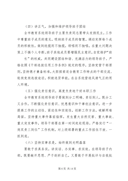 学习贯彻省委约法八章汇报材料[样例5].docx