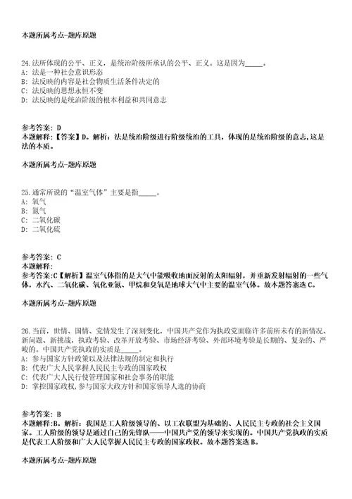 2022年01月2022中国社会科学院社会发展战略研究院第一批专业技术人员公开招聘3人模拟卷附带答案解析第71期