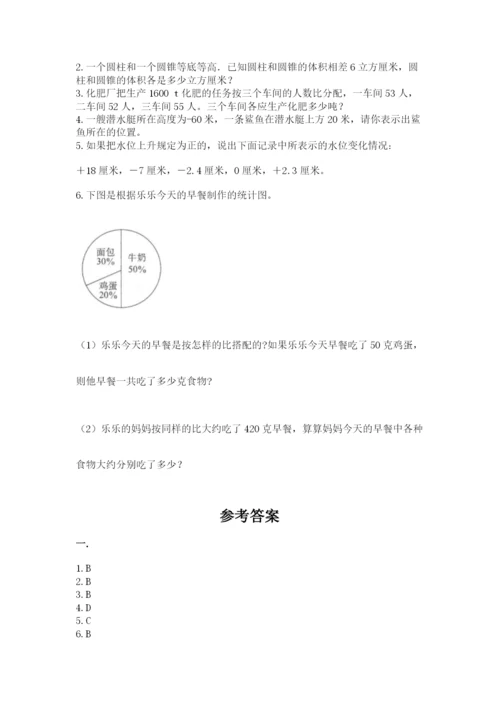 成都外国语学校小升初数学试卷附答案【名师推荐】.docx