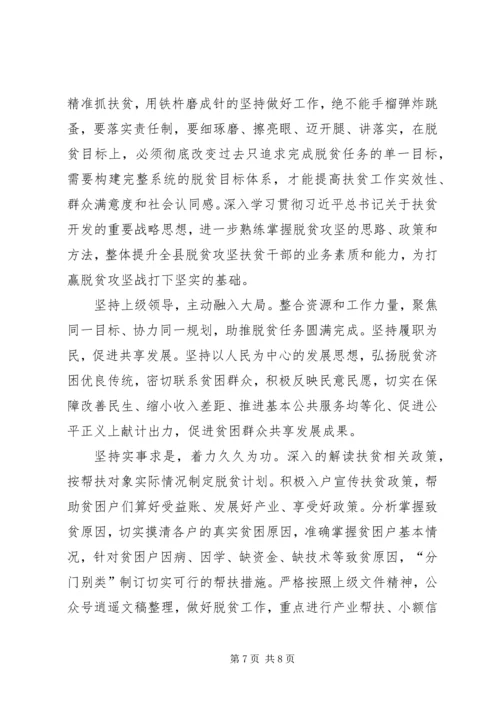 全面建成小康社会个人感悟多篇.docx