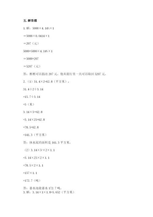 北京版六年级下册数学期中测试卷（名师推荐）.docx