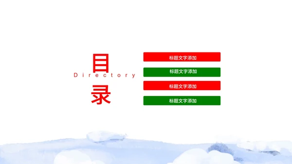 白色水彩风手绘圣诞节营销策划方案PPT模板