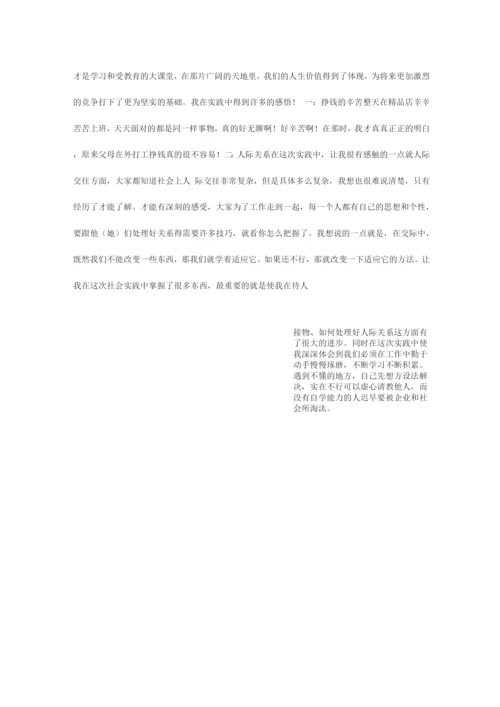 社会调查报告30字.docx