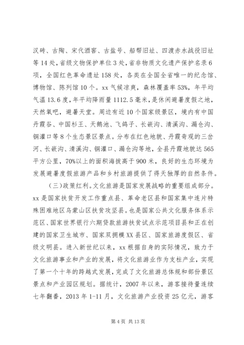 城乡建设高级研修班学习体会.docx