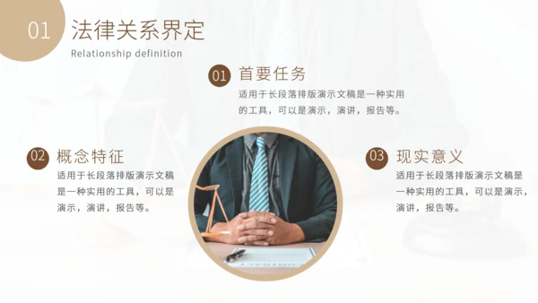 法学论文答辩法院法院律师事务所通用PPT