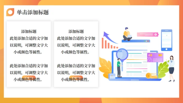 金融保险扁平风基金定投规划通用PPT模板