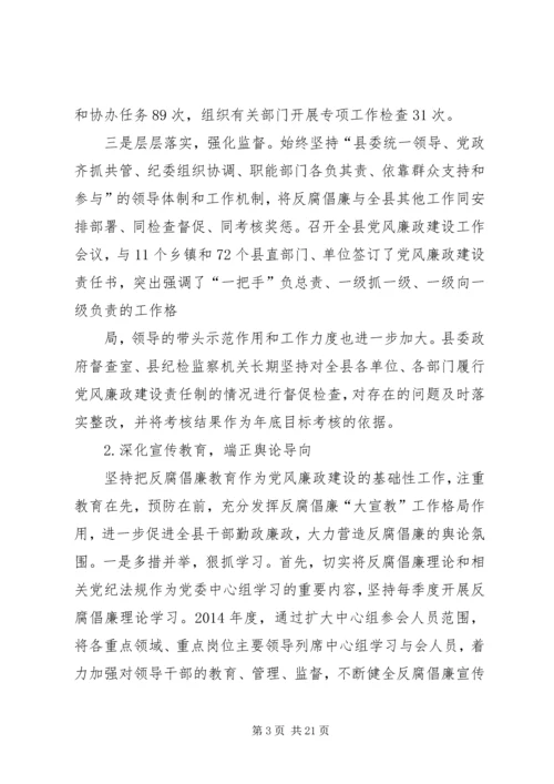 纪检监察局年度工作总结和工作计划.docx