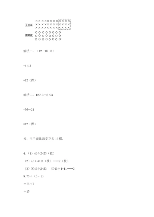 苏教版数学三年级上册期末测试卷附参考答案（突破训练）.docx