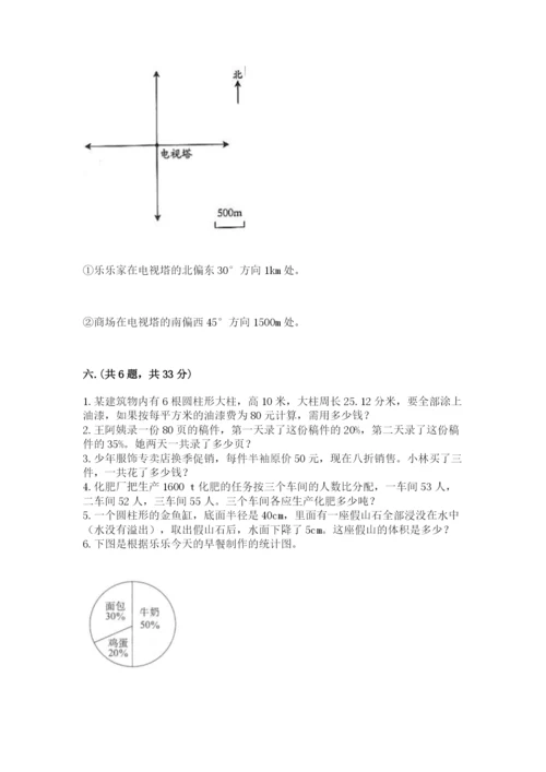 小学六年级升初中模拟试卷附完整答案（夺冠系列）.docx