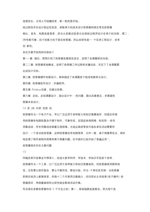 毕业设计方案.docx