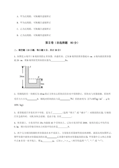 强化训练安徽合肥市庐江县二中物理八年级下册期末考试同步测评B卷（附答案详解）.docx