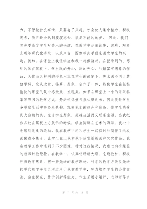 2022语文教师上半年工作总结.docx