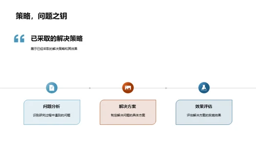 法学研究进展探讨