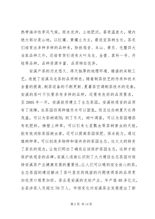 回乡见闻[范文].docx