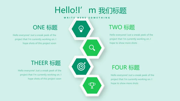 校园足球动态PPT