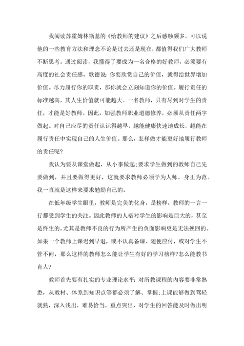 英语教师教学读书心得体会五篇.docx