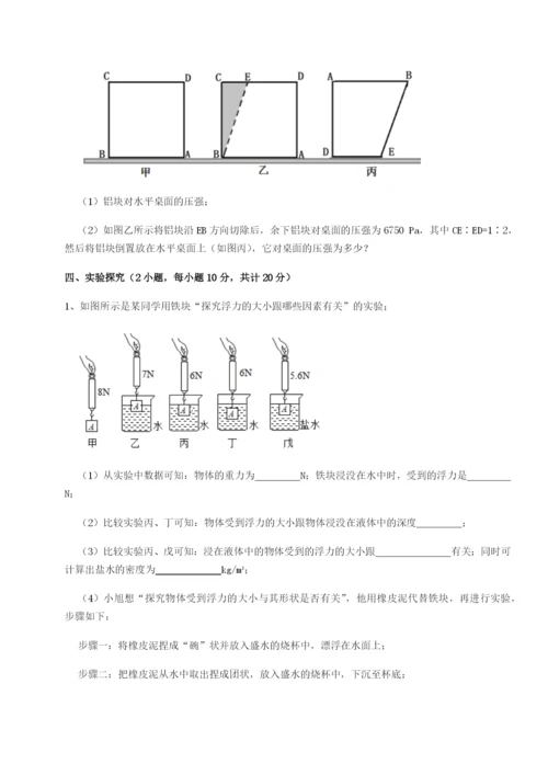 专题对点练习福建泉州市永春第一中学物理八年级下册期末考试定向练习B卷（详解版）.docx