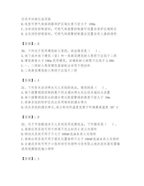 注册消防工程师之消防安全技术实务题库附完整答案（全优）.docx