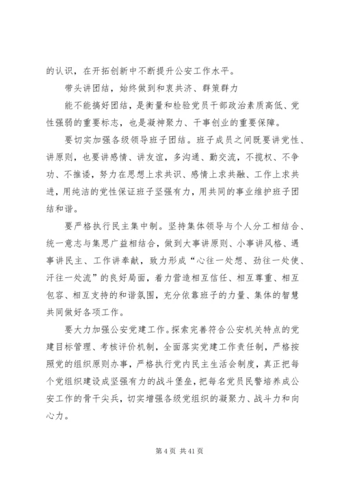 五个必须学习体会.docx