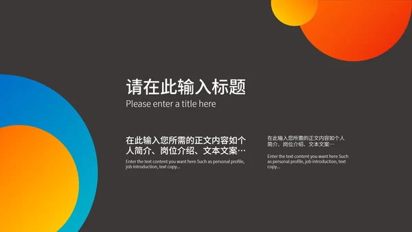 黑色扁平风商务职场总结汇报PPT模板