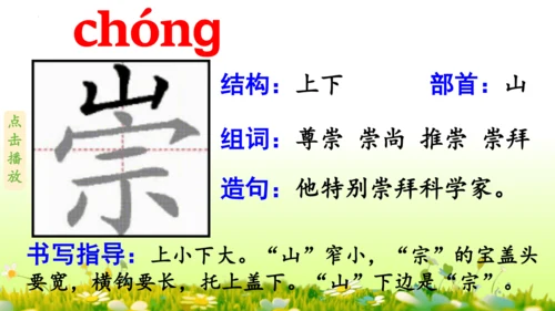 统编版语文三年级下册1古诗三首 课件